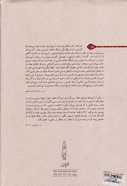 رسوم دارالخلافه